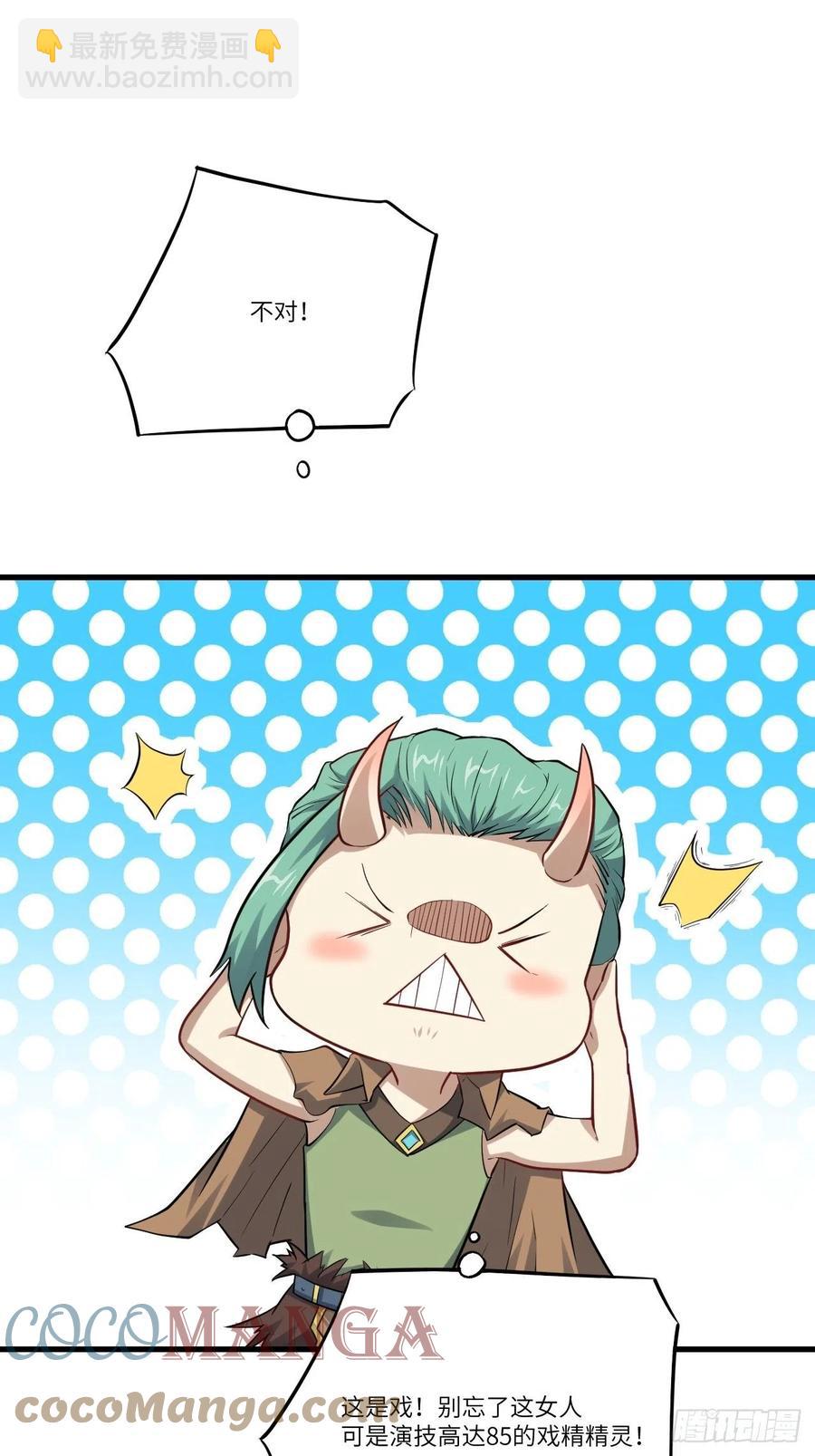 高能來襲 - 125最毒婦人心(1/2) - 3