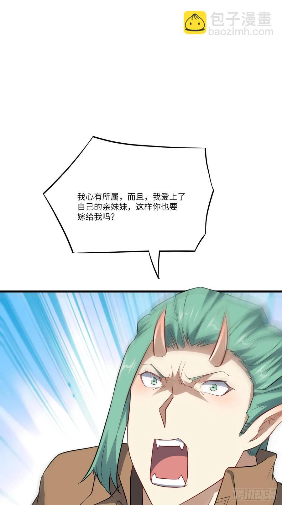 高能來襲 - 125最毒婦人心(1/2) - 7