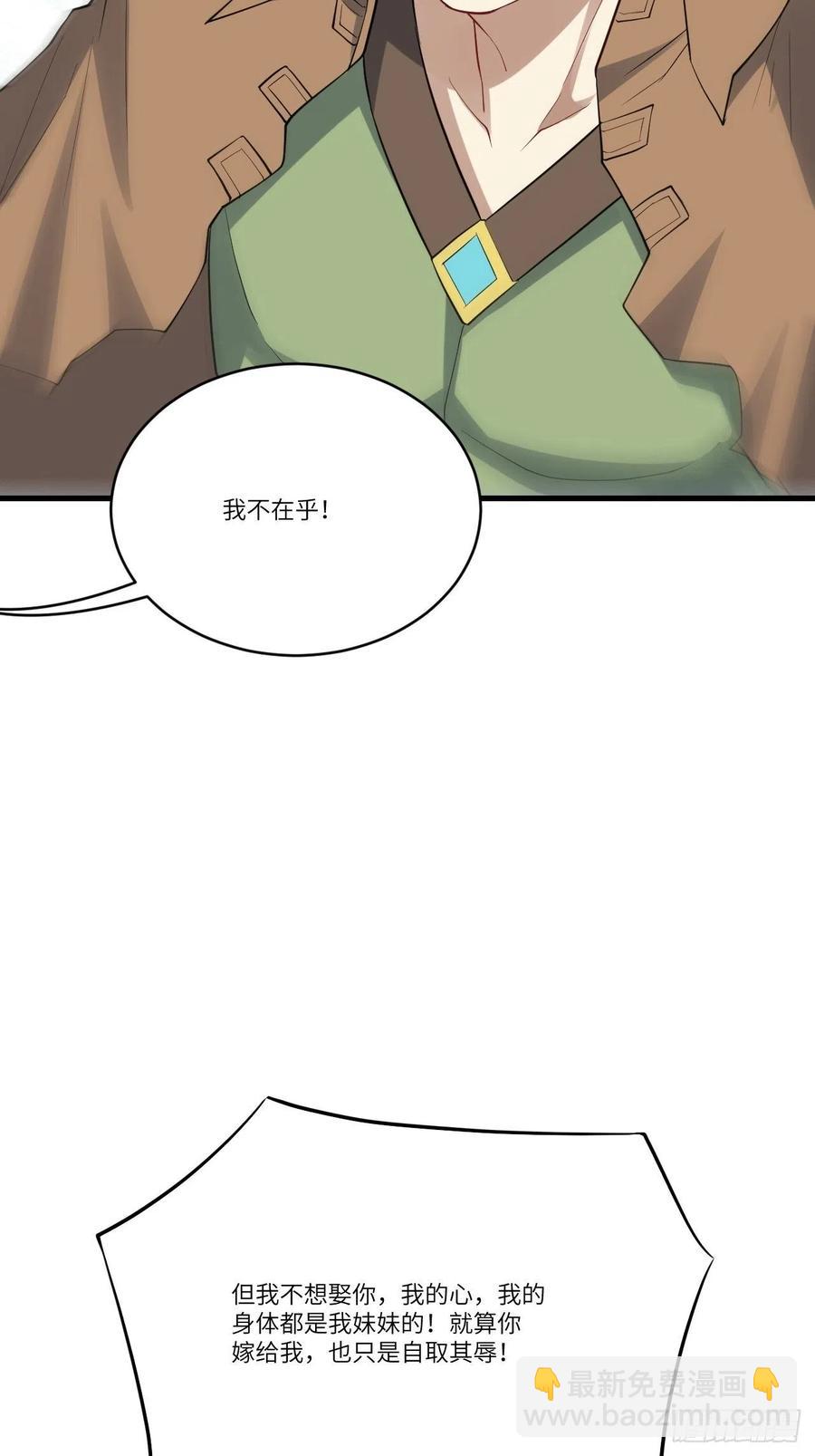 高能來襲 - 125最毒婦人心(1/2) - 8