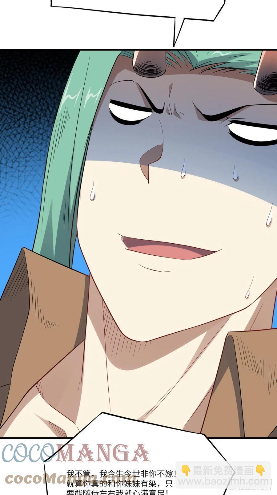 高能來襲 - 125最毒婦人心(1/2) - 1