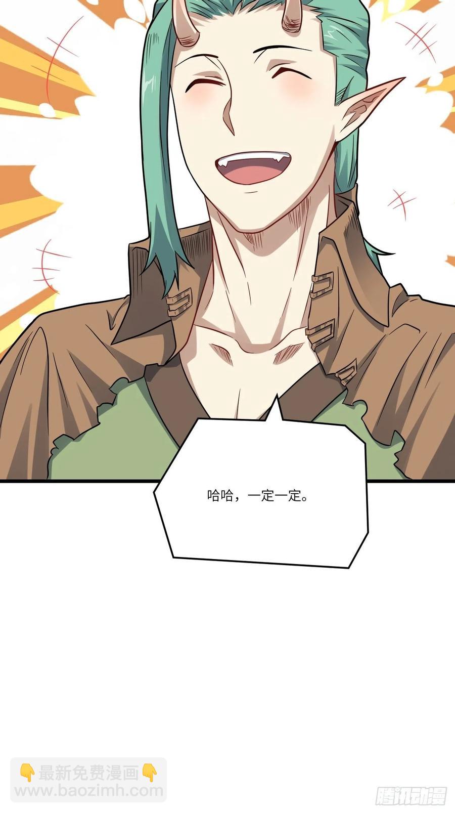 高能來襲 - 125最毒婦人心(1/2) - 5