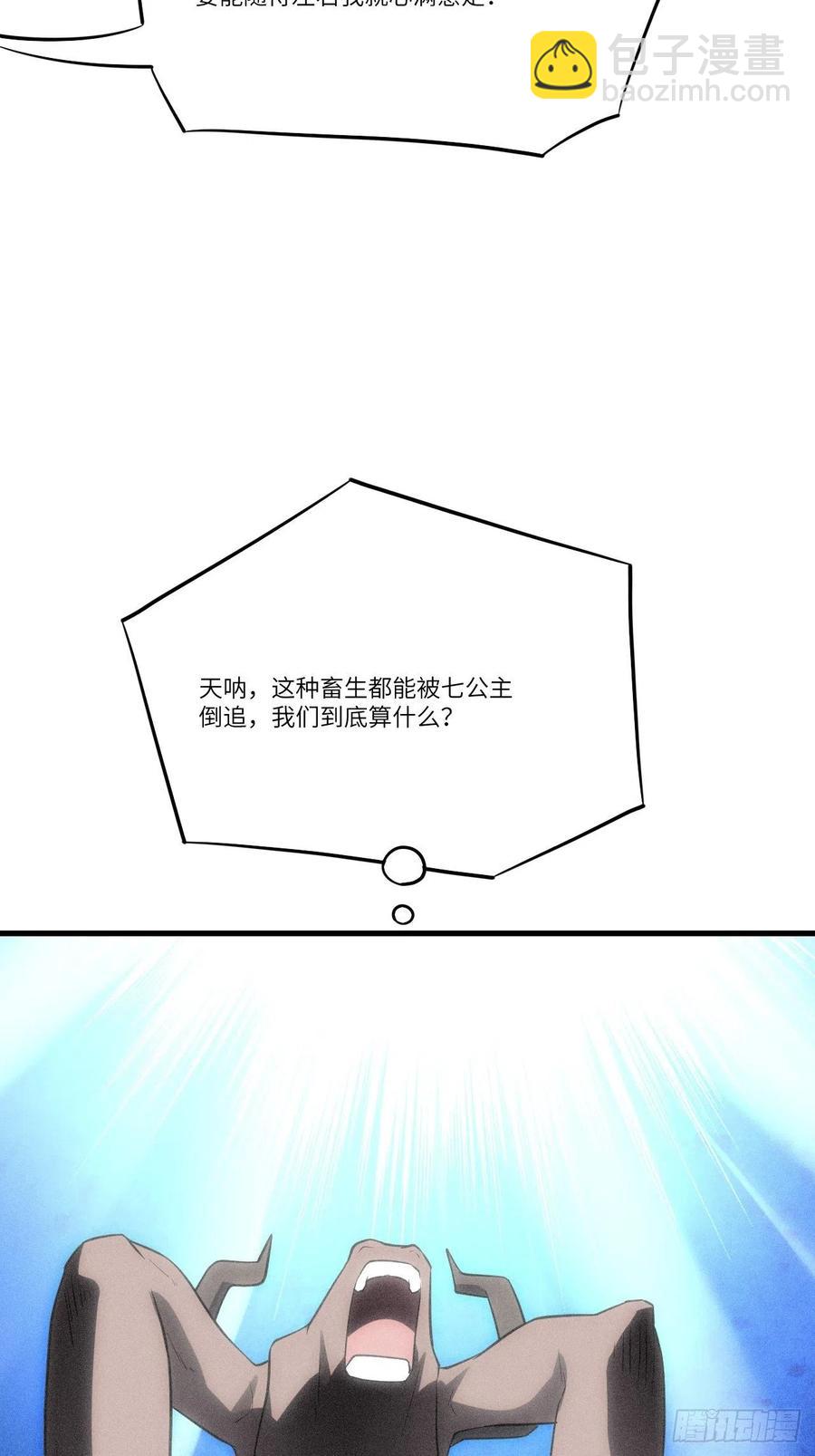 高能來襲 - 125最毒婦人心(1/2) - 2