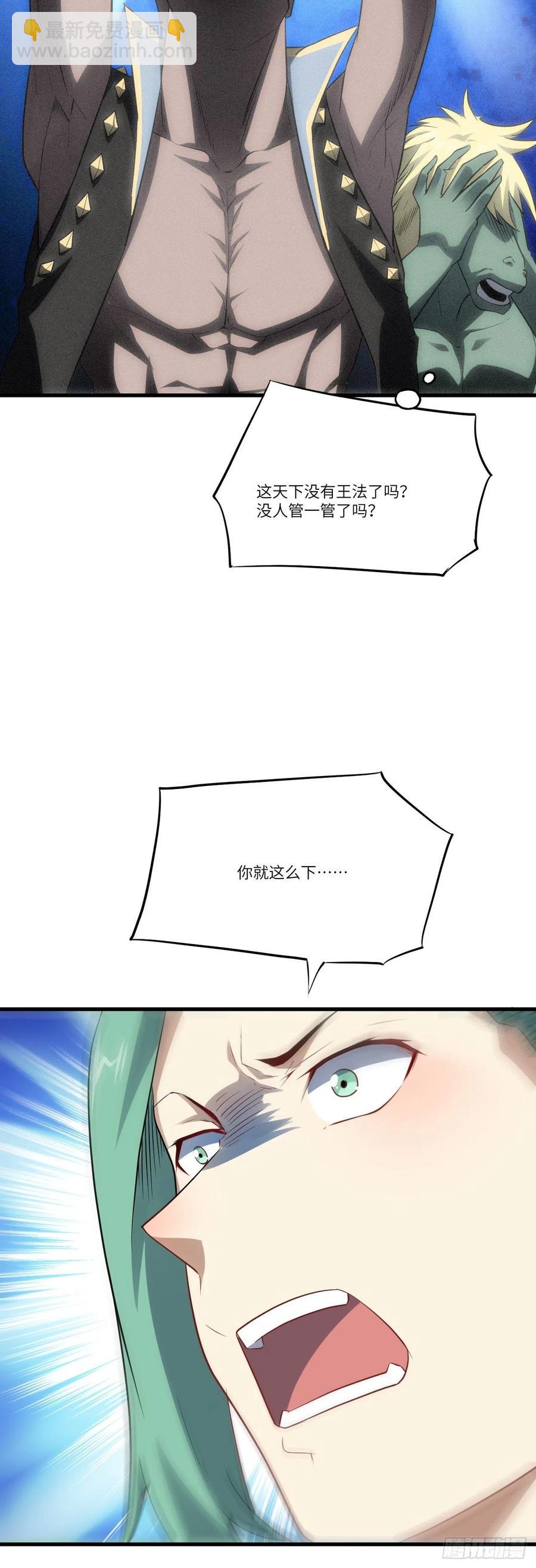 高能來襲 - 125最毒婦人心(2/2) - 1