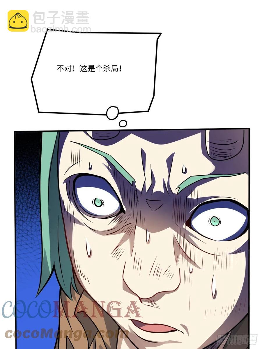 高能來襲 - 125最毒婦人心(2/2) - 2