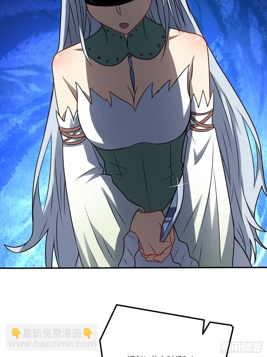 高能來襲 - 125最毒婦人心(2/2) - 2