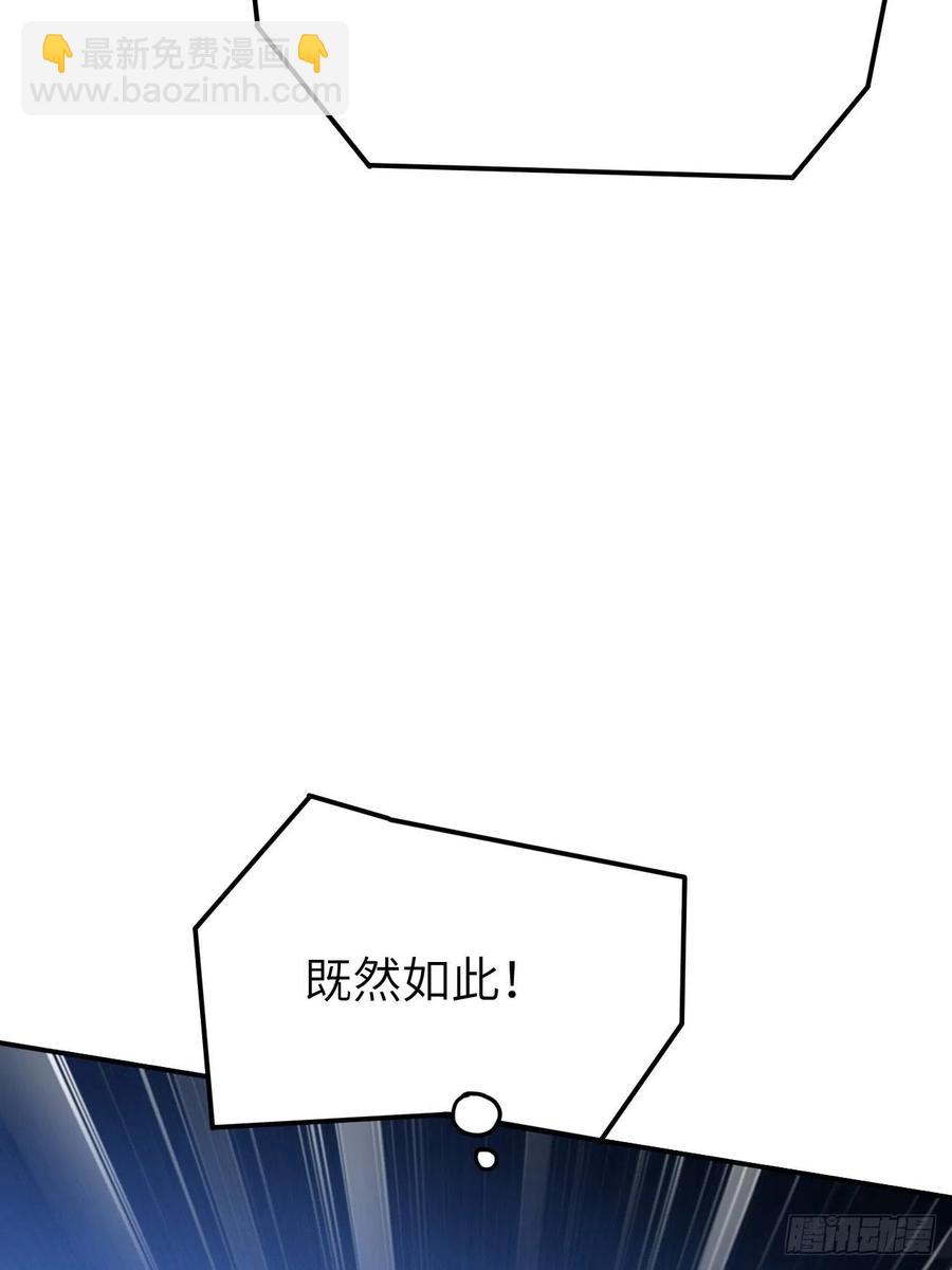 高能來襲 - 125最毒婦人心(2/2) - 1