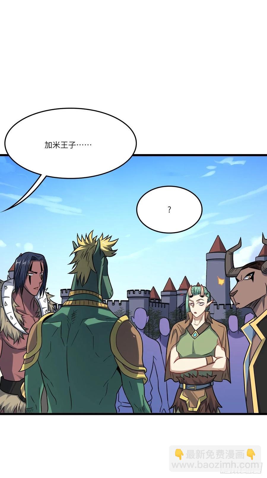 高能來襲 - 125最毒婦人心(1/2) - 6