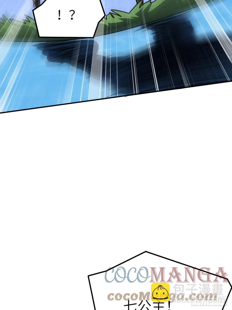 高能來襲 - 125最毒婦人心(2/2) - 3