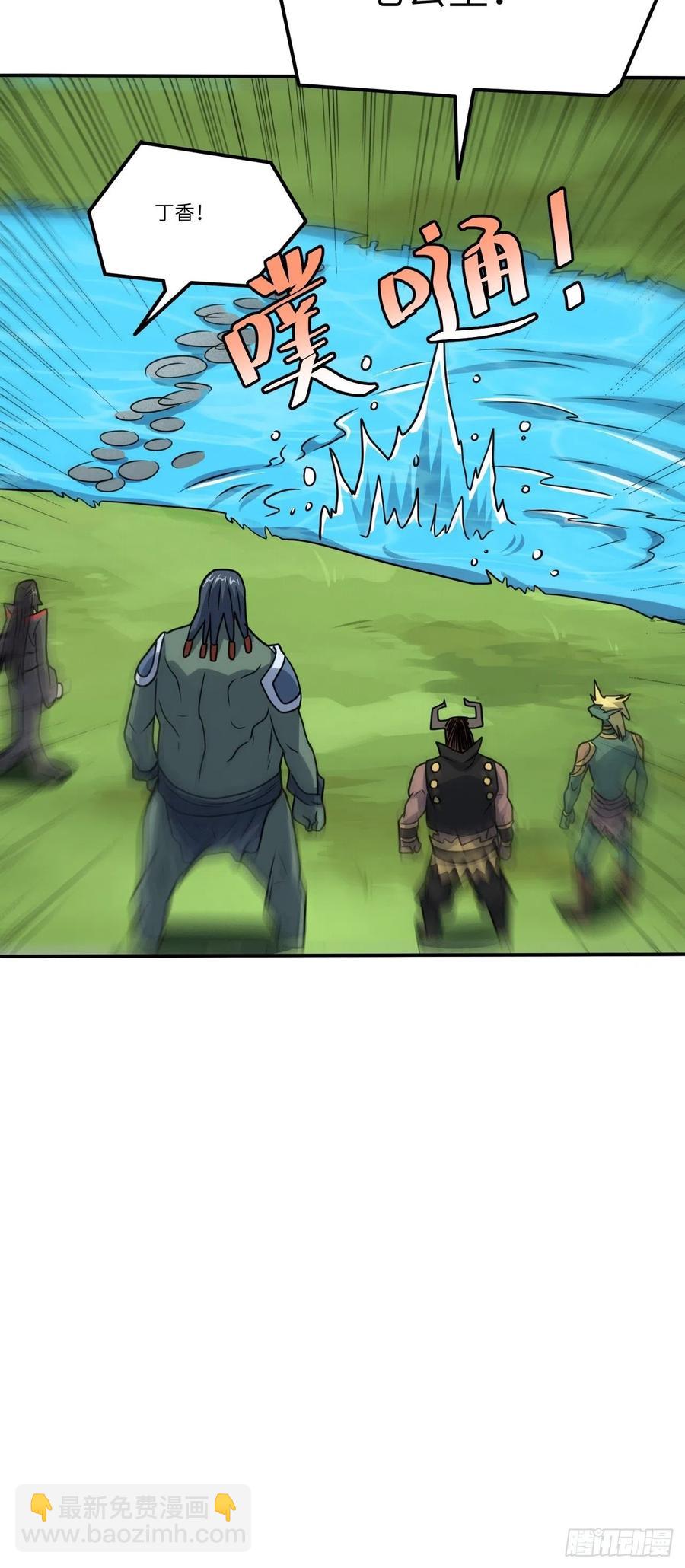 高能來襲 - 125最毒婦人心(2/2) - 4