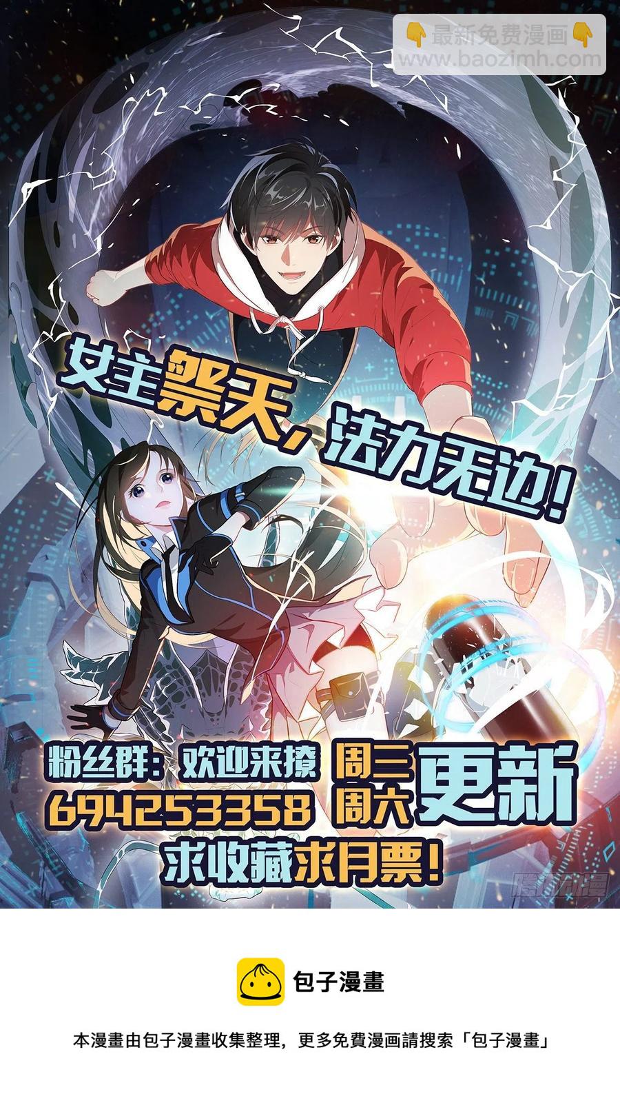 高能來襲 - 125最毒婦人心(2/2) - 1