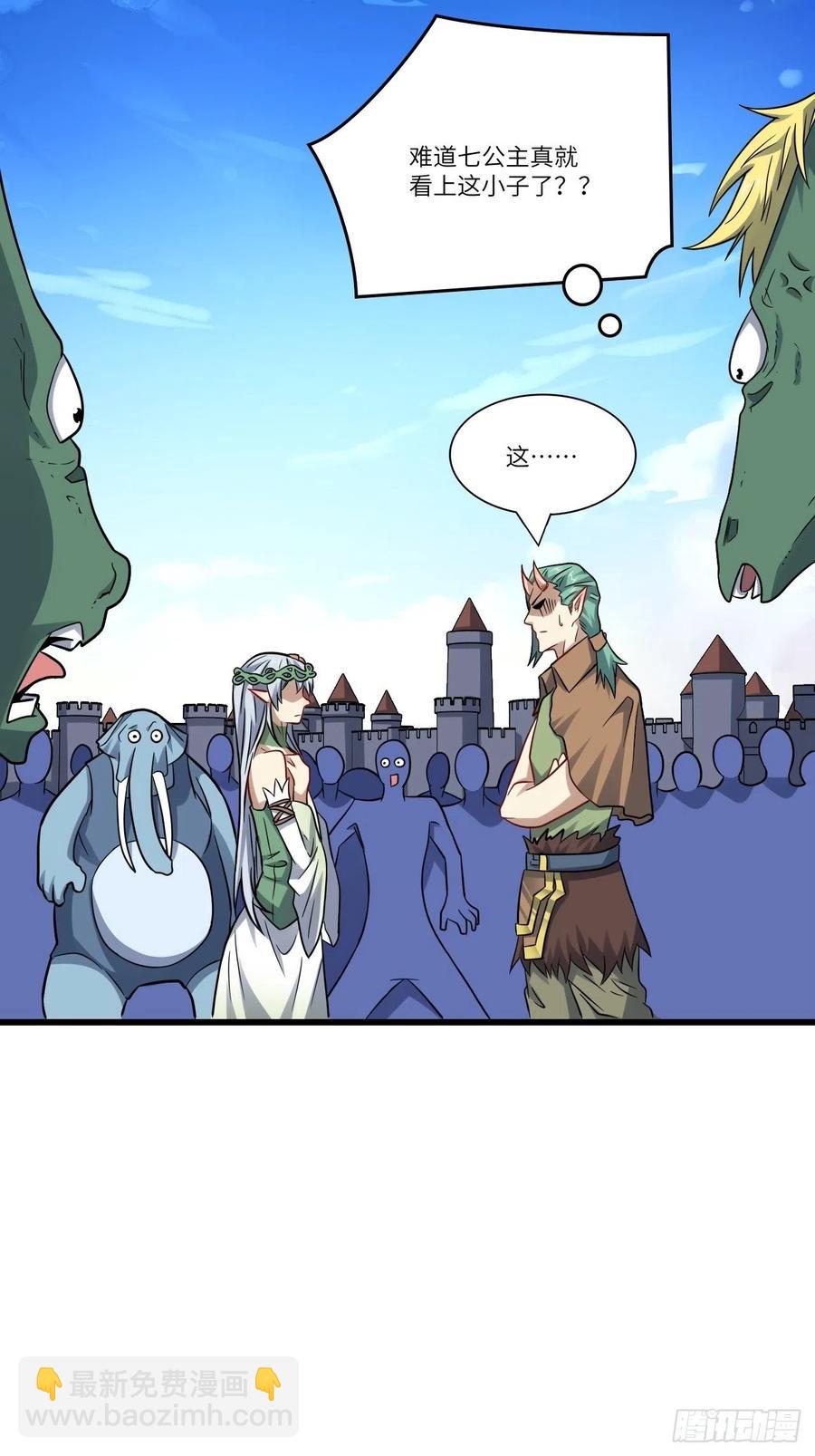 高能來襲 - 125最毒婦人心(1/2) - 1