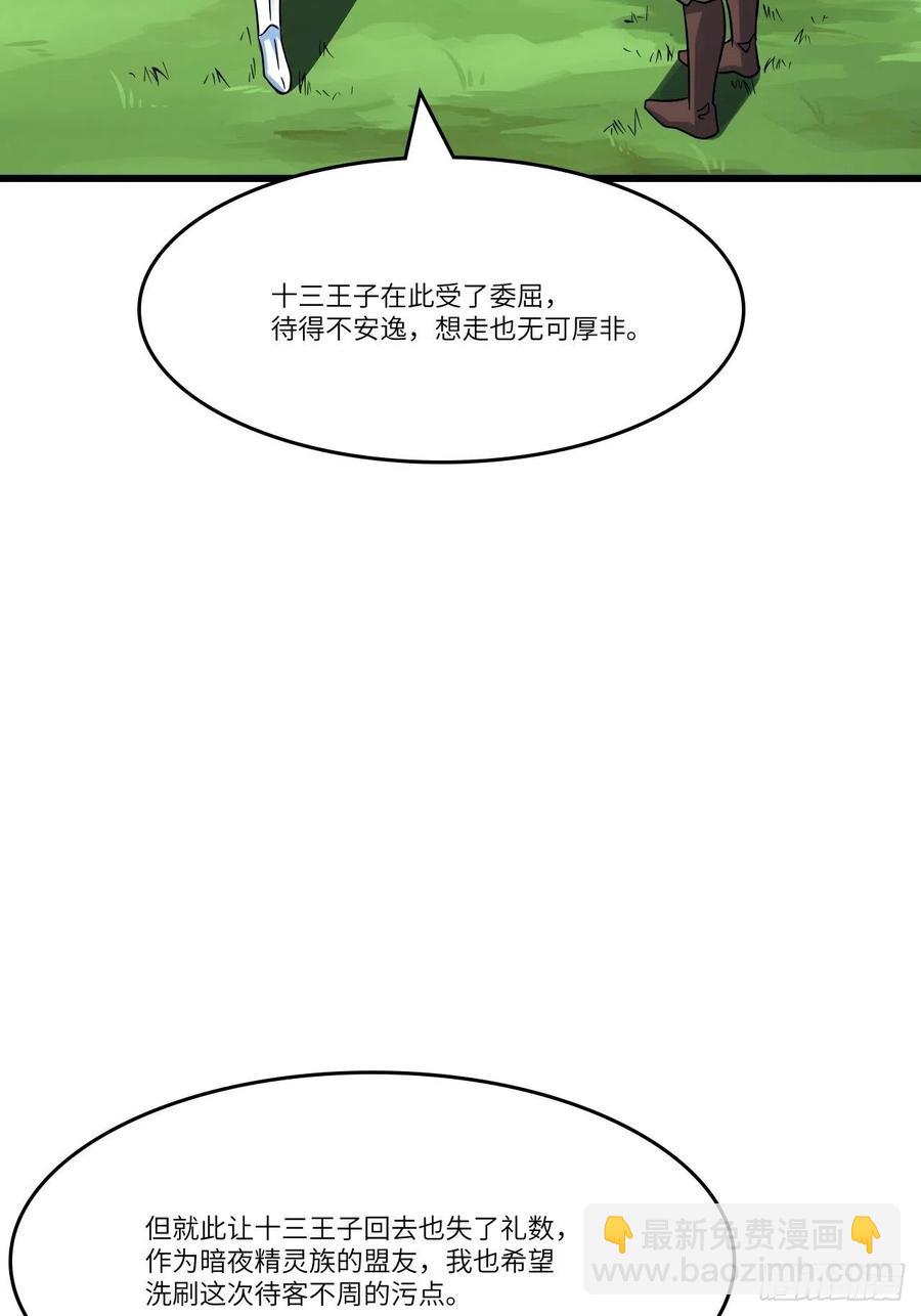 高能來襲 - 127嘉賓牽手成功(1/2) - 6