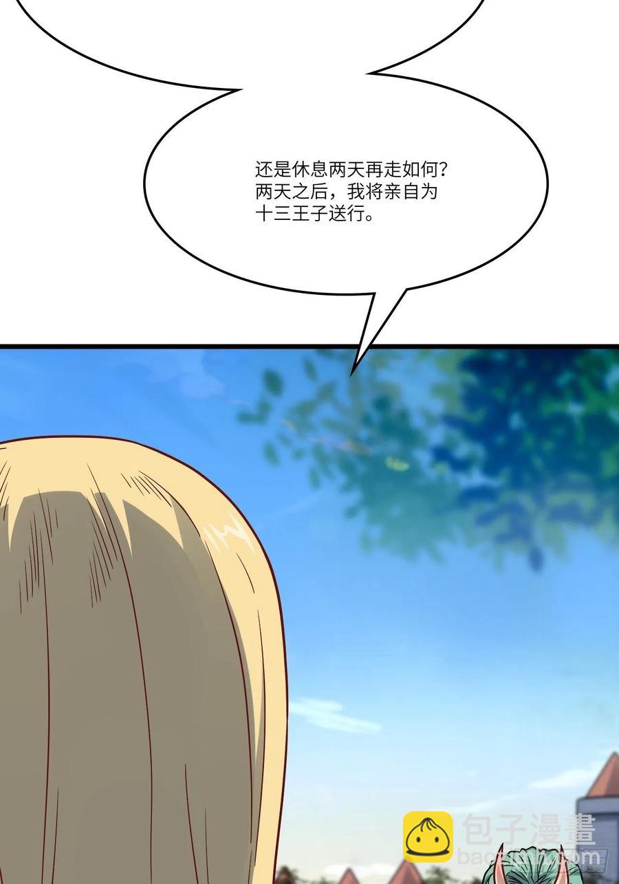 高能來襲 - 127嘉賓牽手成功(1/2) - 7