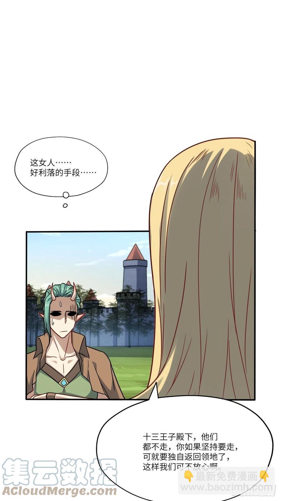 高能來襲 - 127嘉賓牽手成功(1/2) - 3