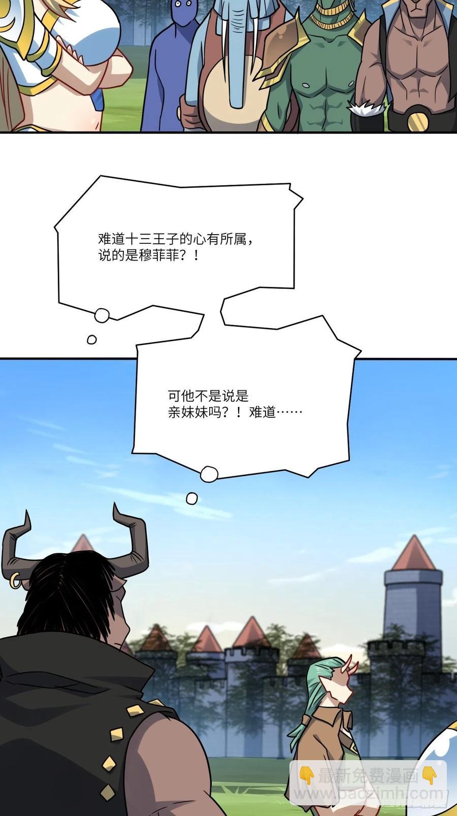 高能來襲 - 127嘉賓牽手成功(1/2) - 7