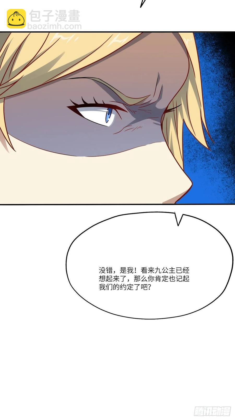 高能來襲 - 127嘉賓牽手成功(1/2) - 3