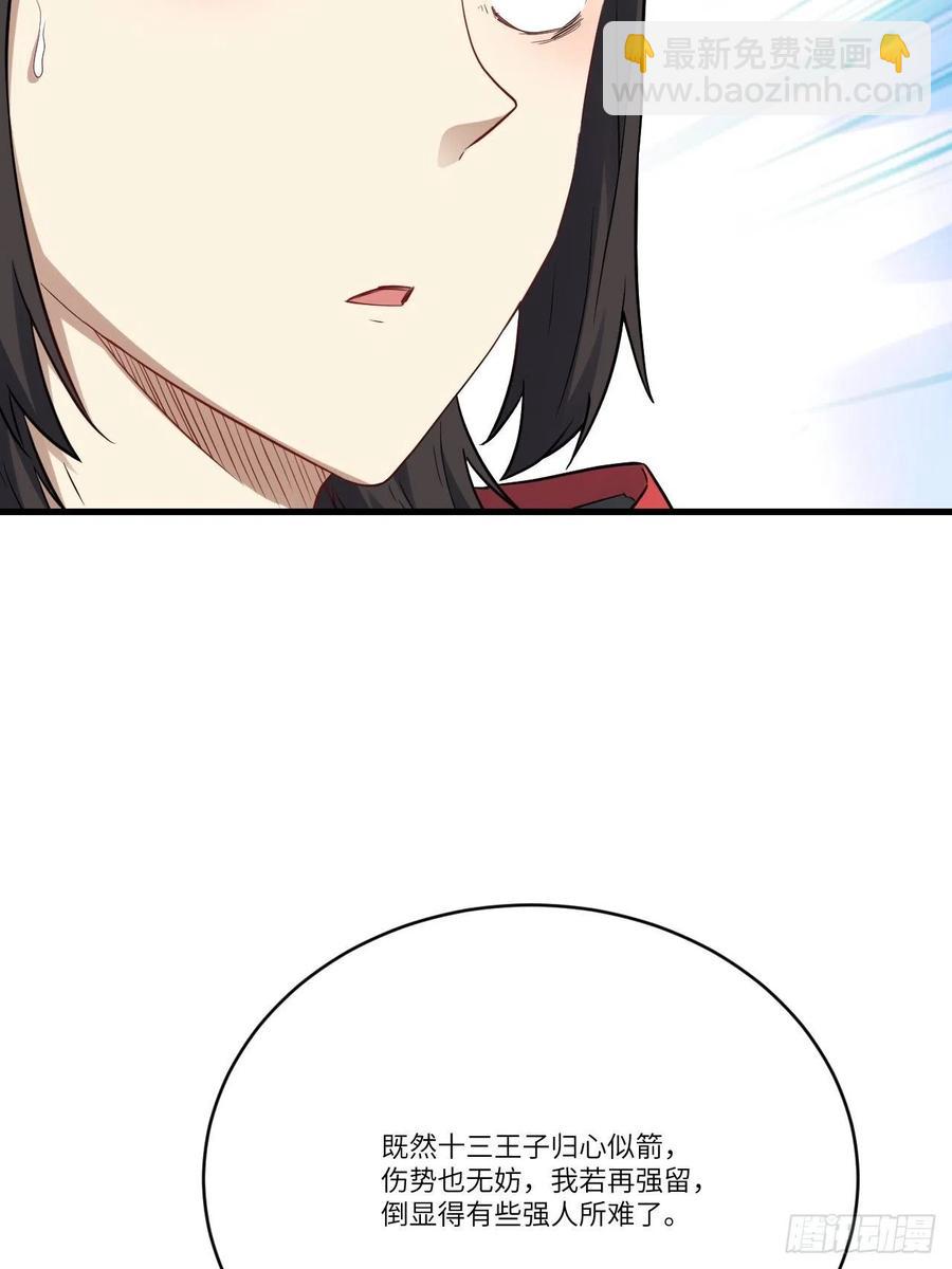 高能來襲 - 127嘉賓牽手成功(1/2) - 6