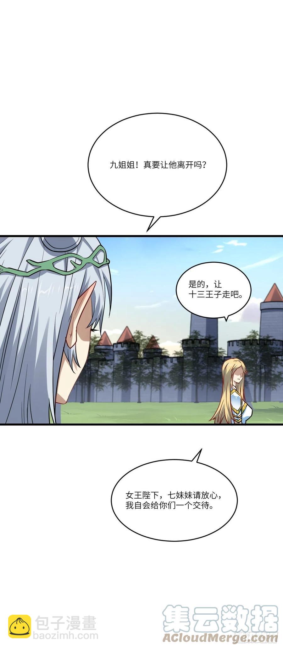 高能來襲 - 127嘉賓牽手成功(1/2) - 8