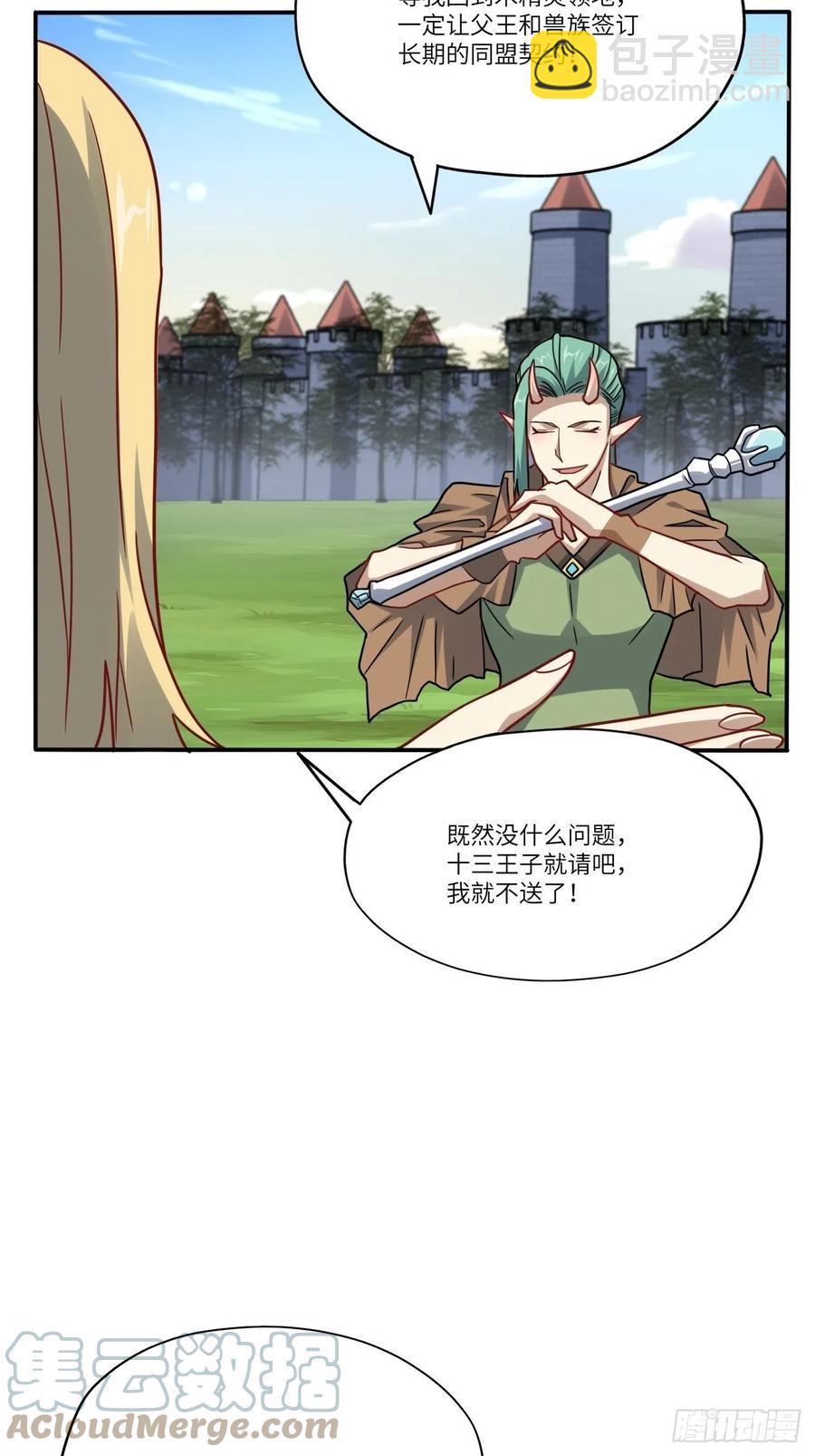 高能來襲 - 127嘉賓牽手成功(1/2) - 1