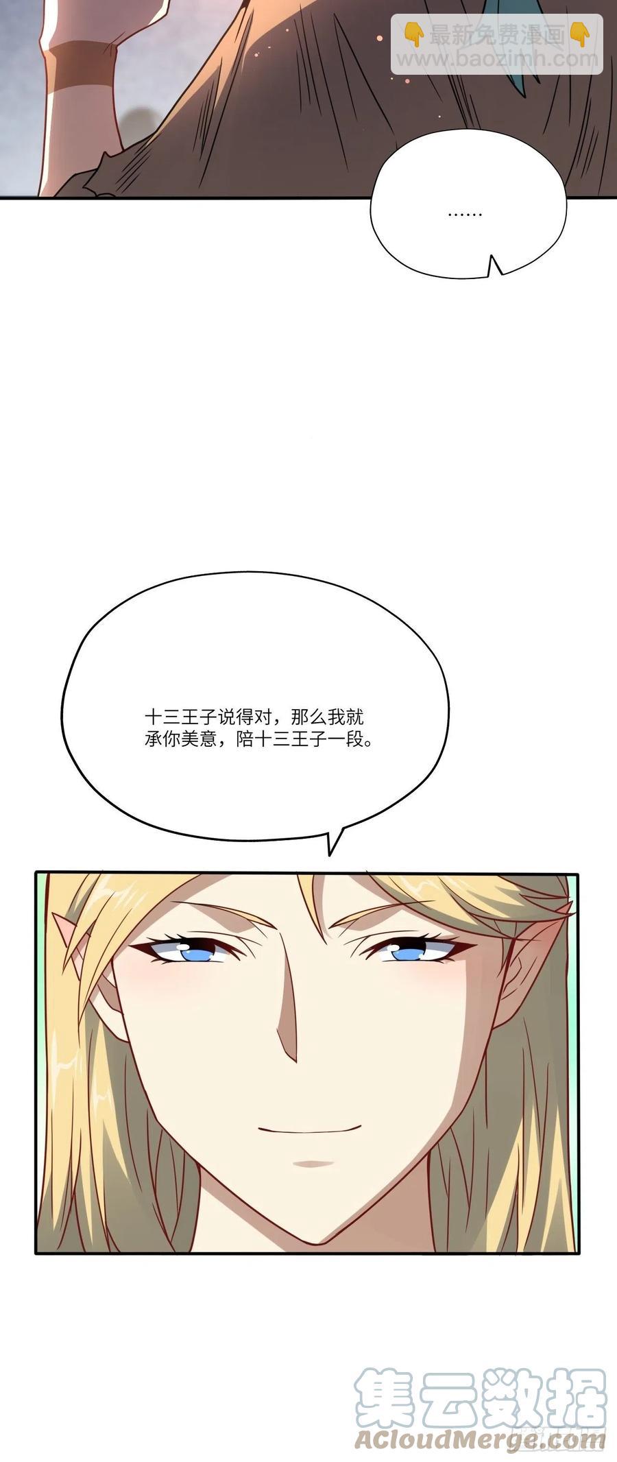 高能來襲 - 127嘉賓牽手成功(2/2) - 3