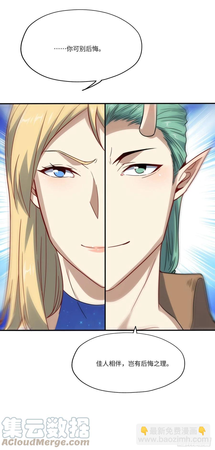 高能來襲 - 127嘉賓牽手成功(2/2) - 3