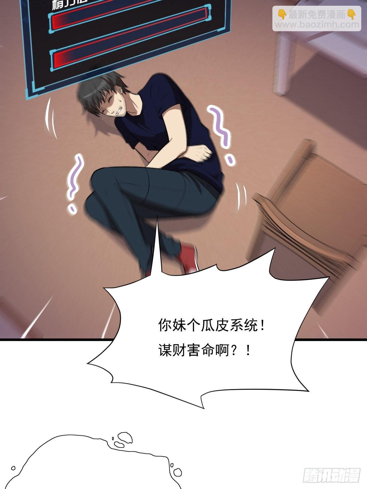 高能來襲 - 012突破，第一次極限！(1/2) - 5