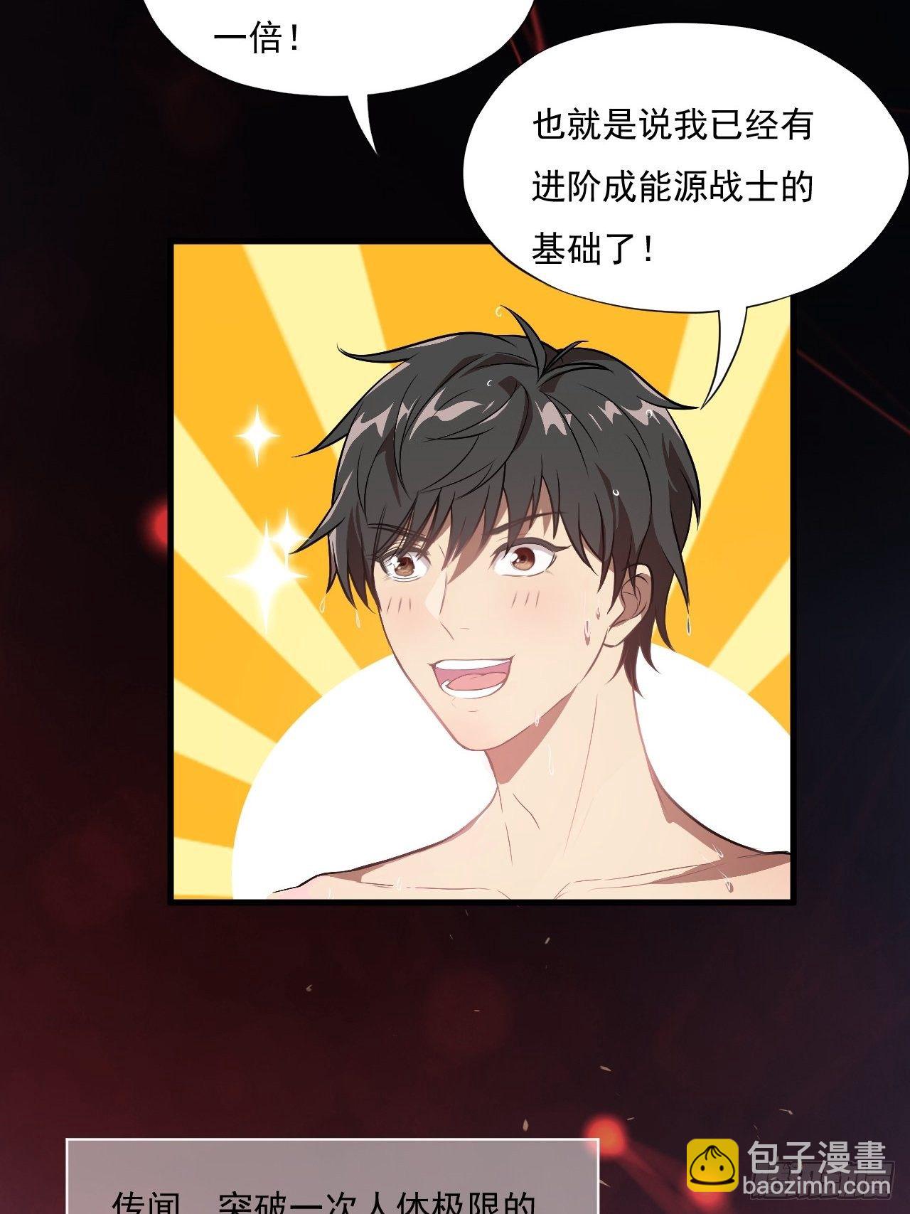 高能來襲 - 012突破，第一次極限！(1/2) - 1