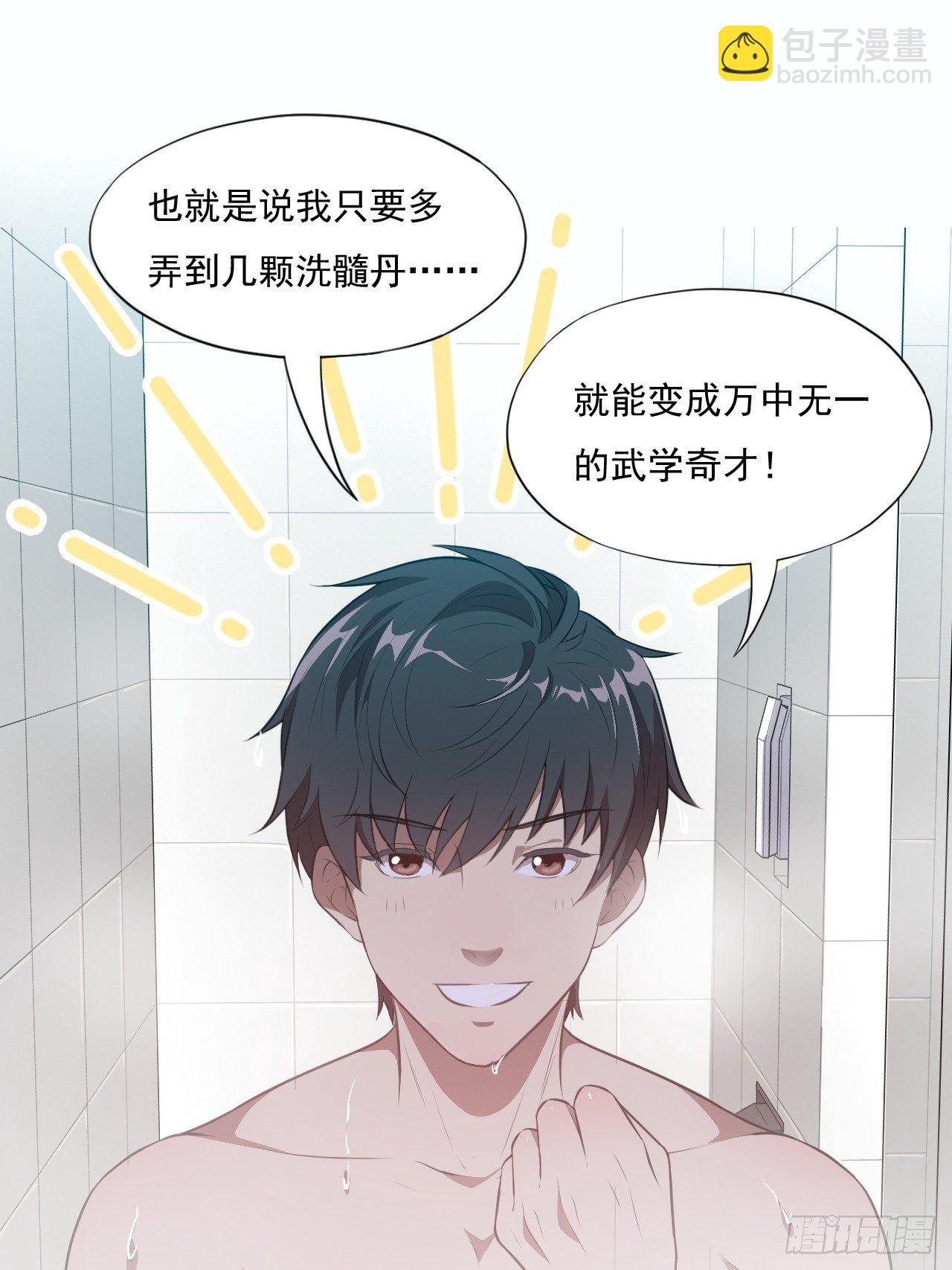 高能來襲 - 012突破，第一次極限！(1/2) - 6