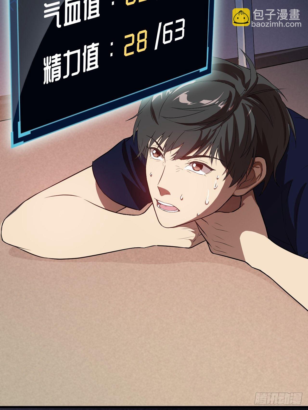 高能來襲 - 012突破，第一次極限！(1/2) - 4