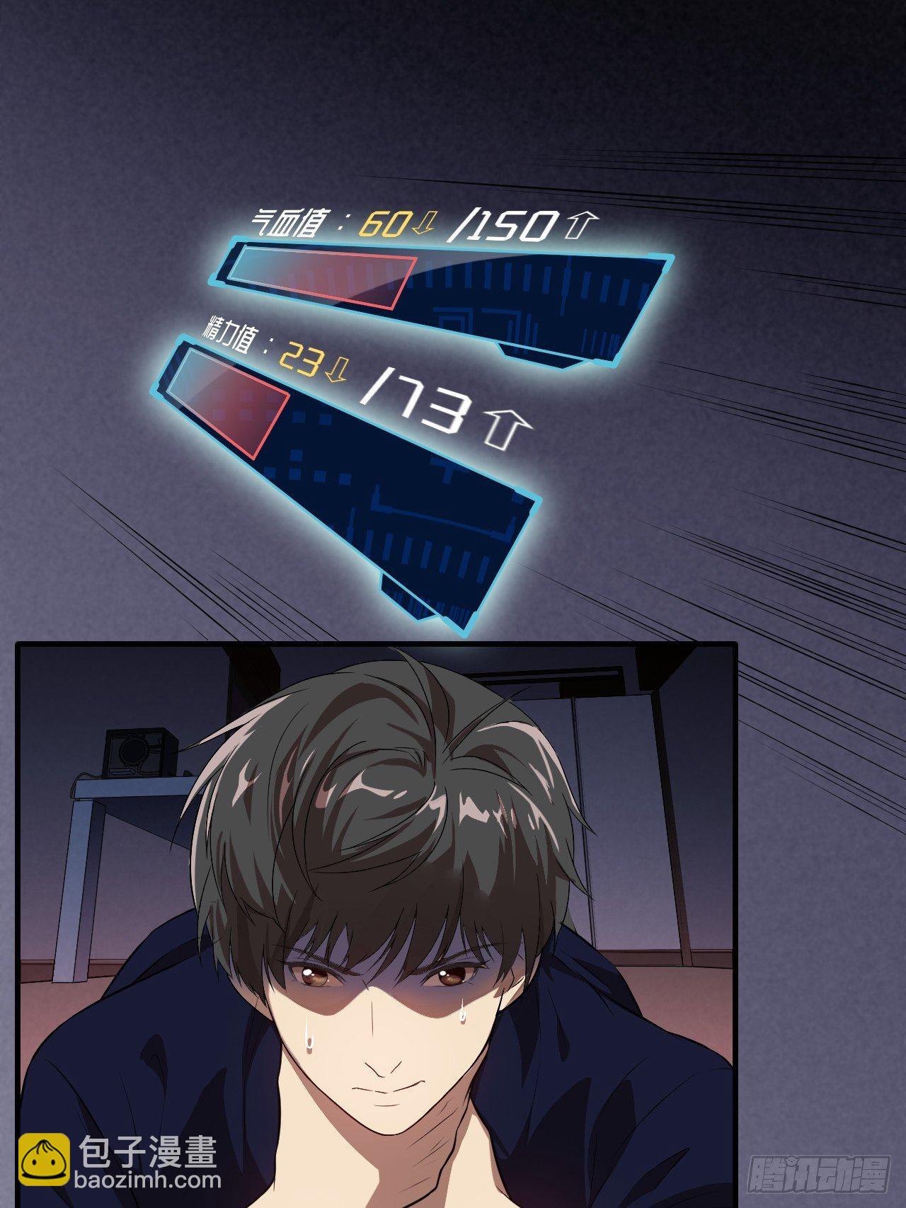 高能來襲 - 012突破，第一次極限！(1/2) - 5