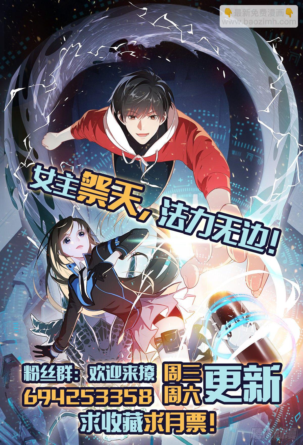 高能來襲 - 012突破，第一次極限！(2/2) - 1