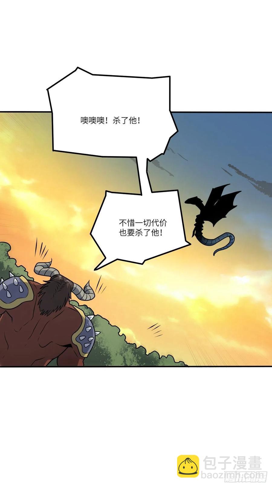 高能來襲 - 129圍殺(1/2) - 3