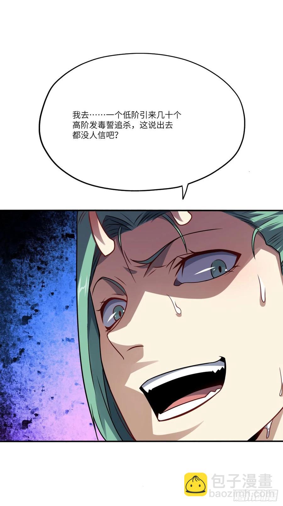 高能來襲 - 129圍殺(1/2) - 4