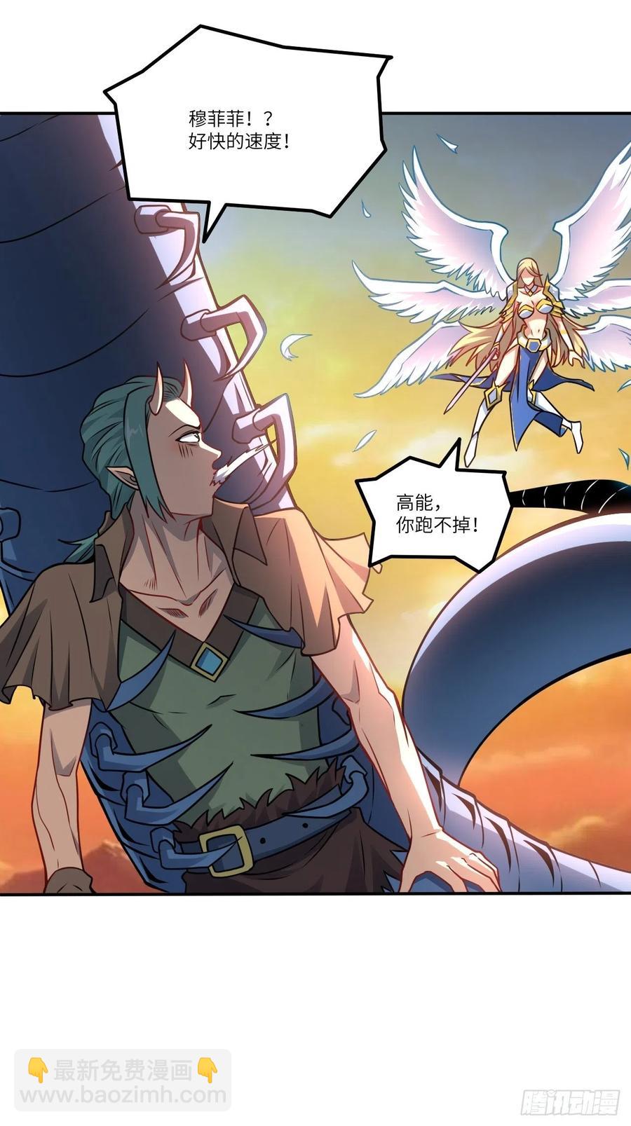 高能來襲 - 129圍殺(1/2) - 6