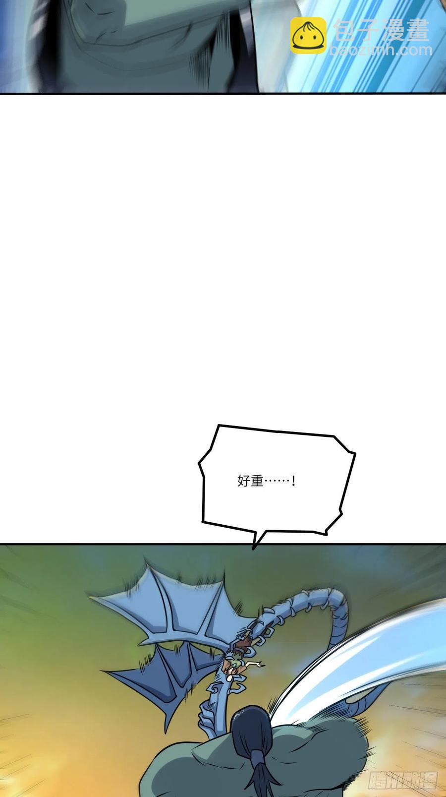 高能來襲 - 129圍殺(1/2) - 2