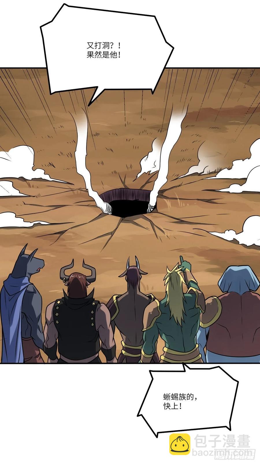 高能來襲 - 129圍殺(1/2) - 5