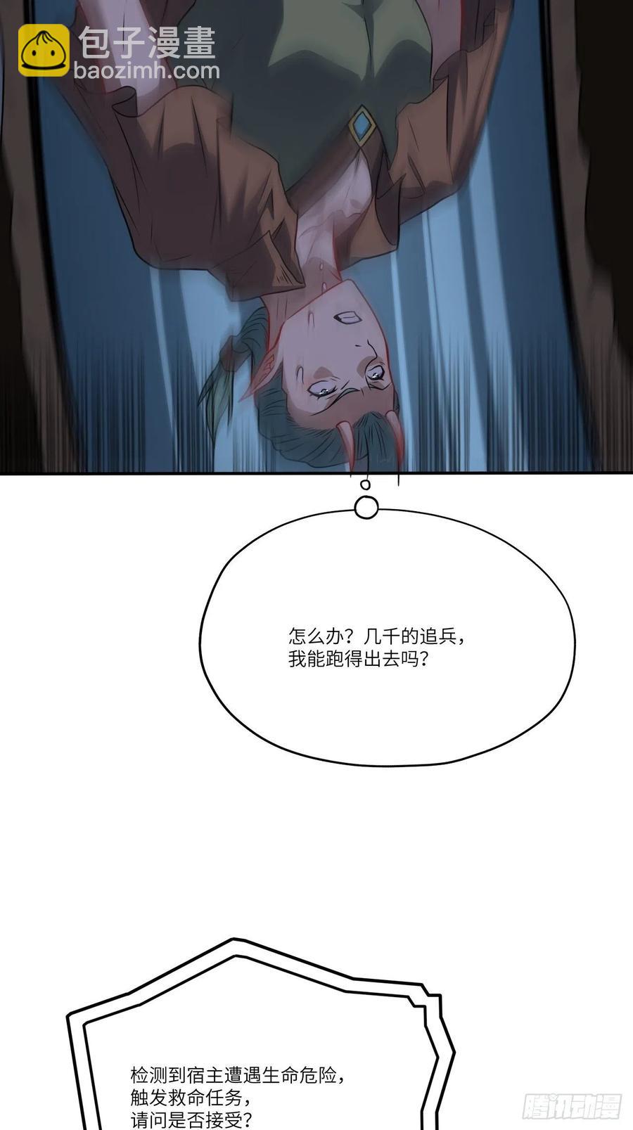 高能來襲 - 129圍殺(1/2) - 7