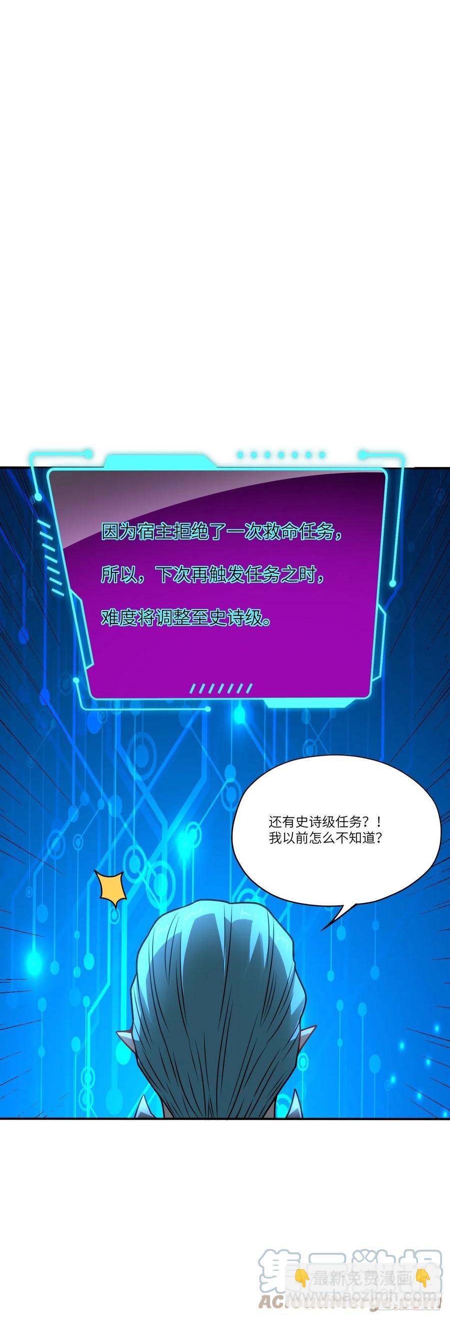 高能來襲 - 129圍殺(1/2) - 1