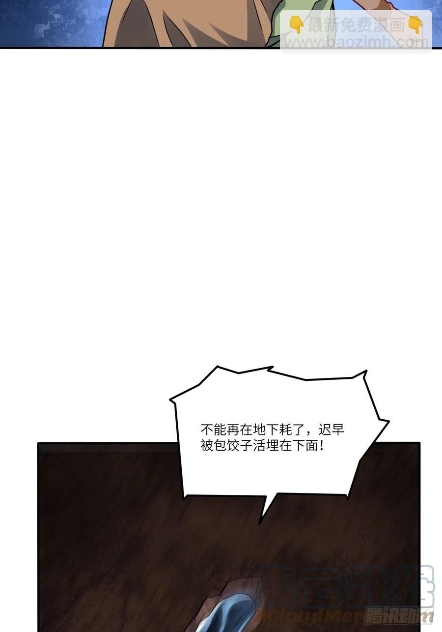 高能來襲 - 129圍殺(1/2) - 7