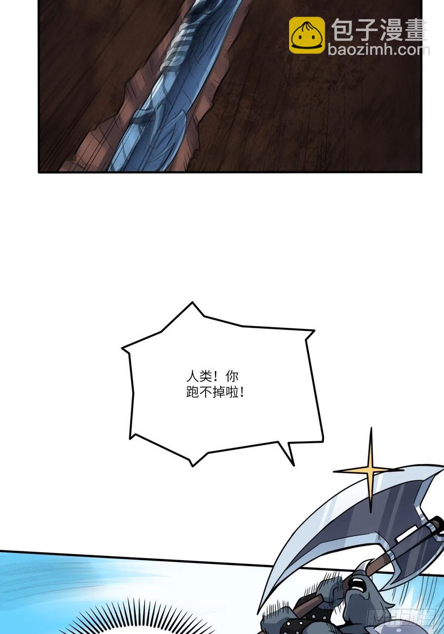 高能來襲 - 129圍殺(1/2) - 8