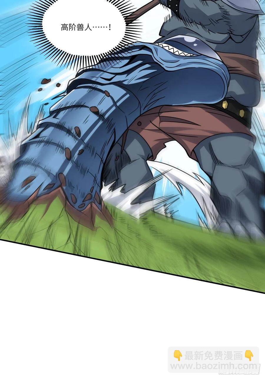 高能來襲 - 129圍殺(1/2) - 1