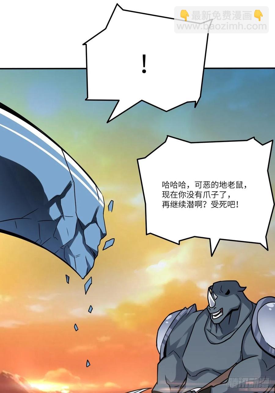 高能來襲 - 129圍殺(1/2) - 4