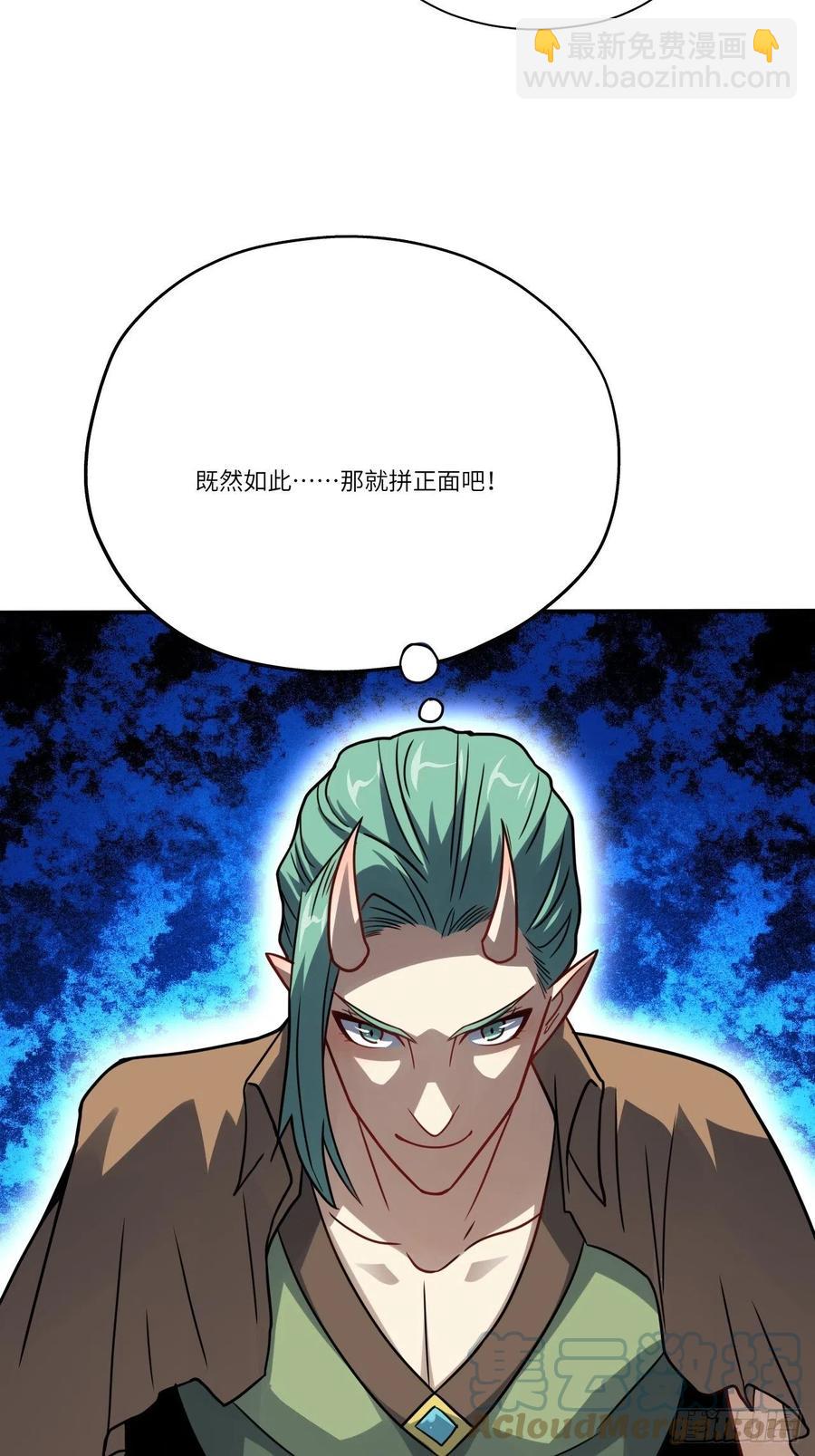 高能來襲 - 129圍殺(1/2) - 3