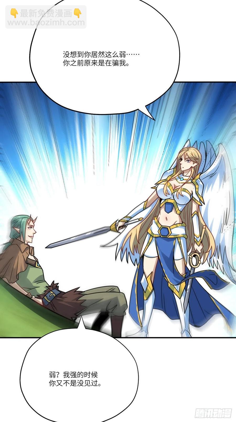 高能來襲 - 129圍殺(2/2) - 1