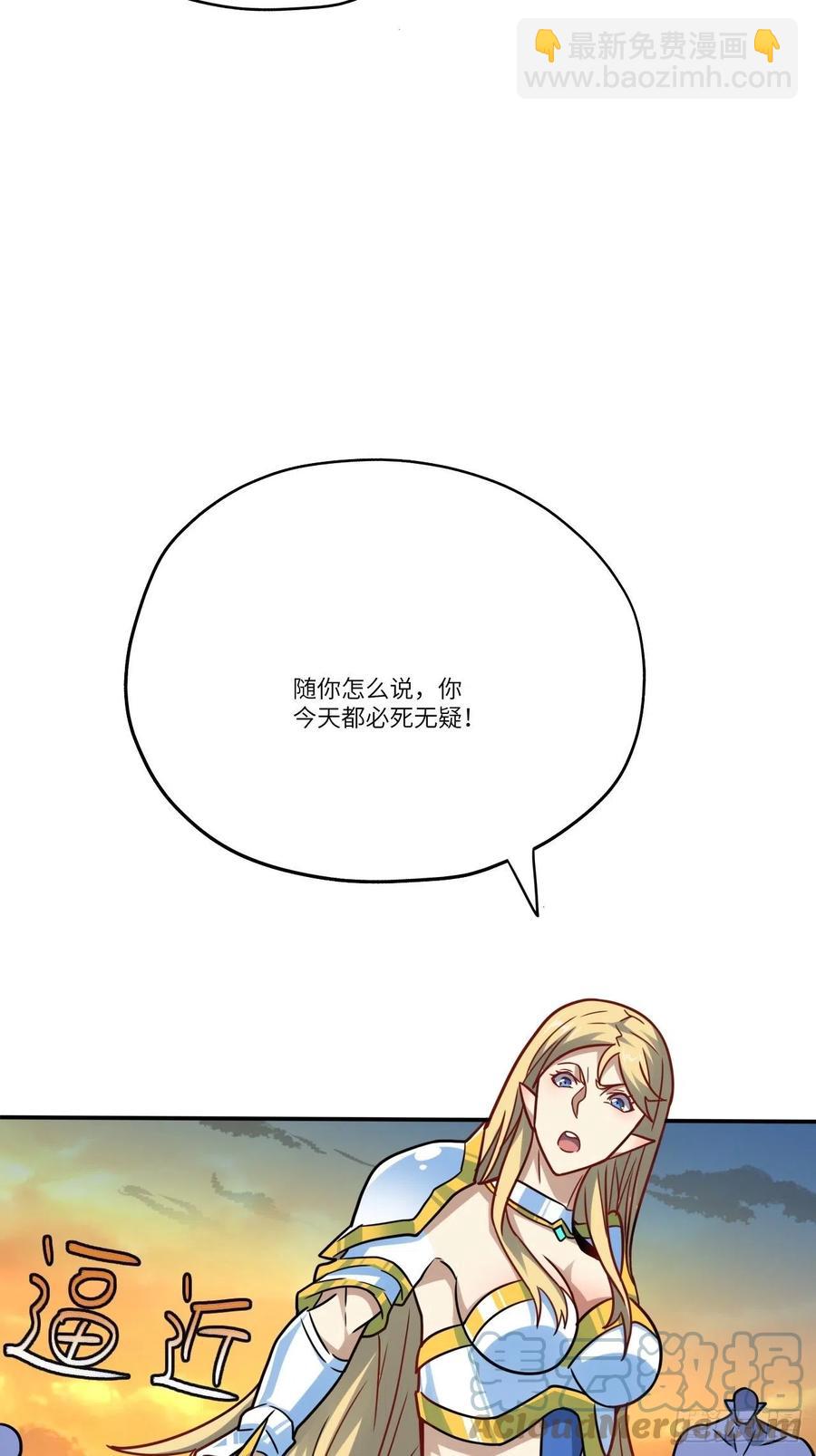 高能來襲 - 129圍殺(2/2) - 2