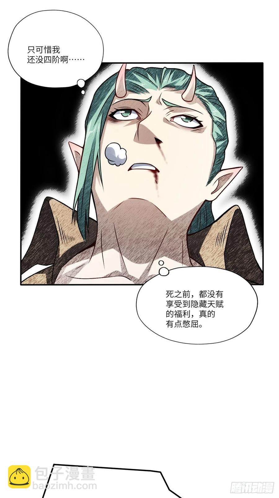 高能來襲 - 129圍殺(2/2) - 2