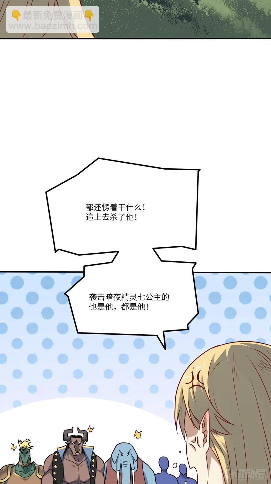 高能來襲 - 129圍殺(1/2) - 8