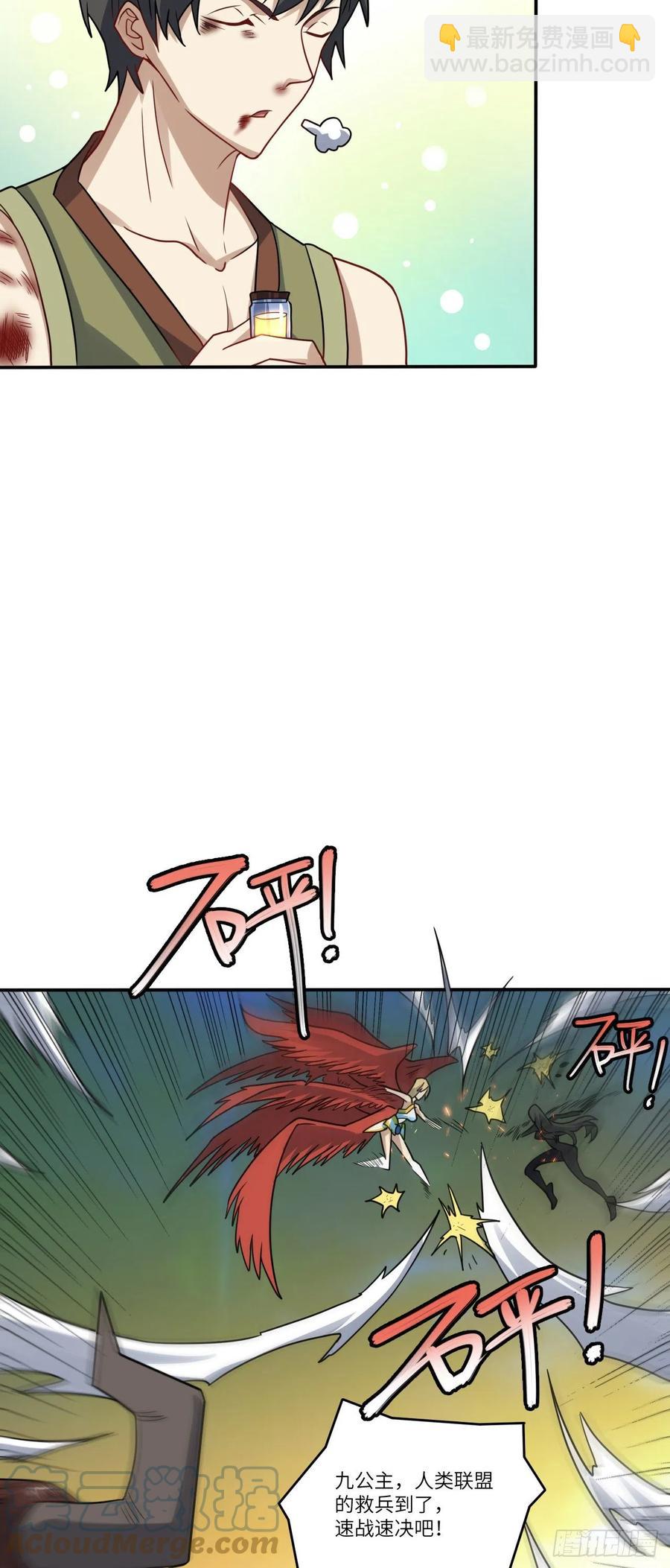 高能來襲 - 131史詩級救命任務 - 6