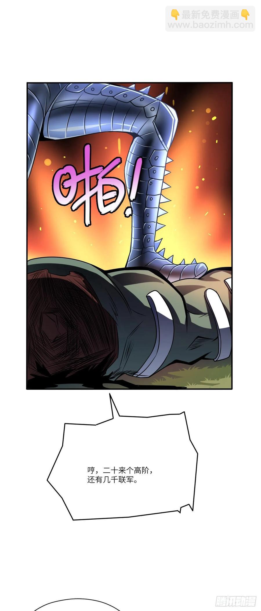 高能來襲 - 131史詩級救命任務 - 6