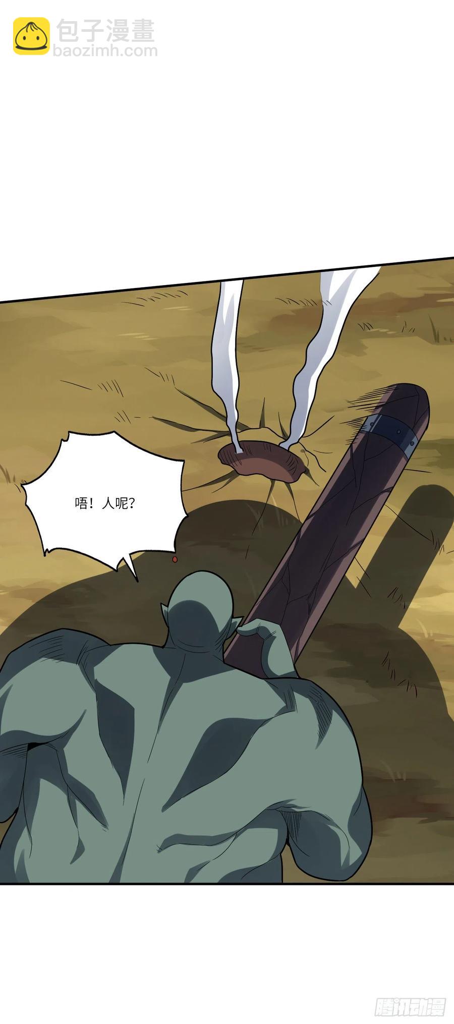 高能來襲 - 131史詩級救命任務 - 3